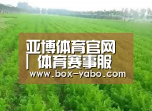 种植基地四