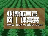 种植基地六