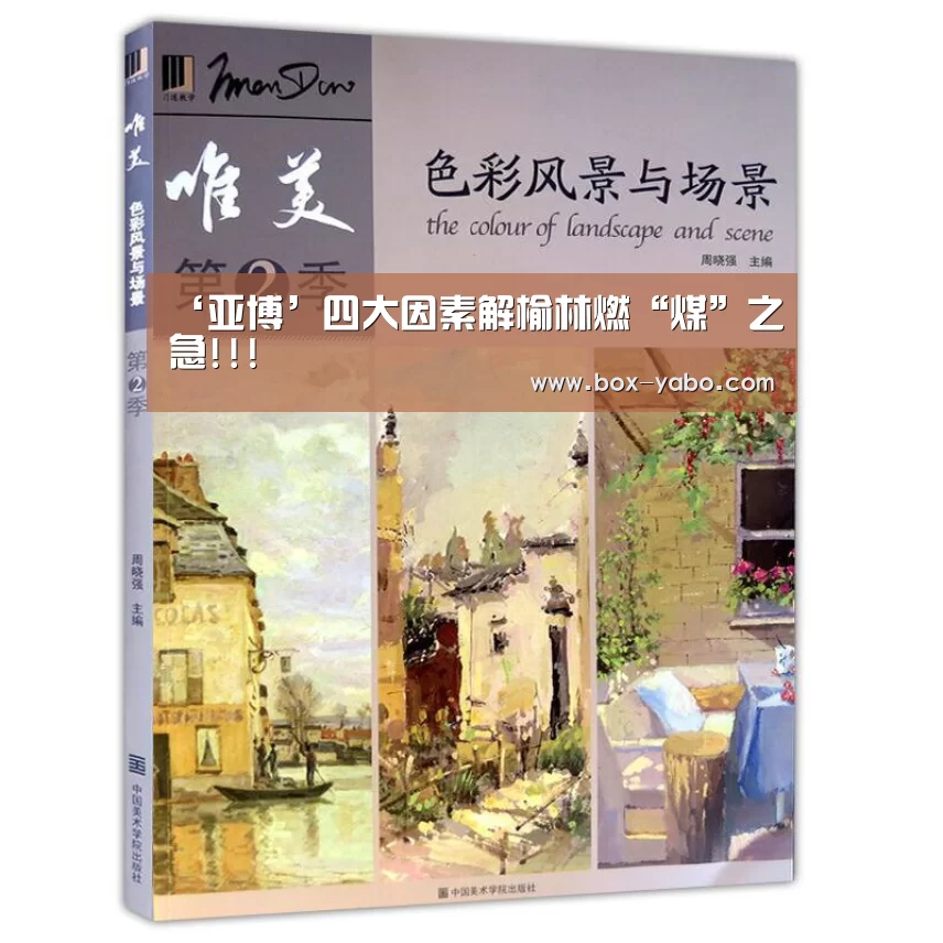 ‘亚博’四大因素解榆林燃“煤”之急!!!(图3) 亚博