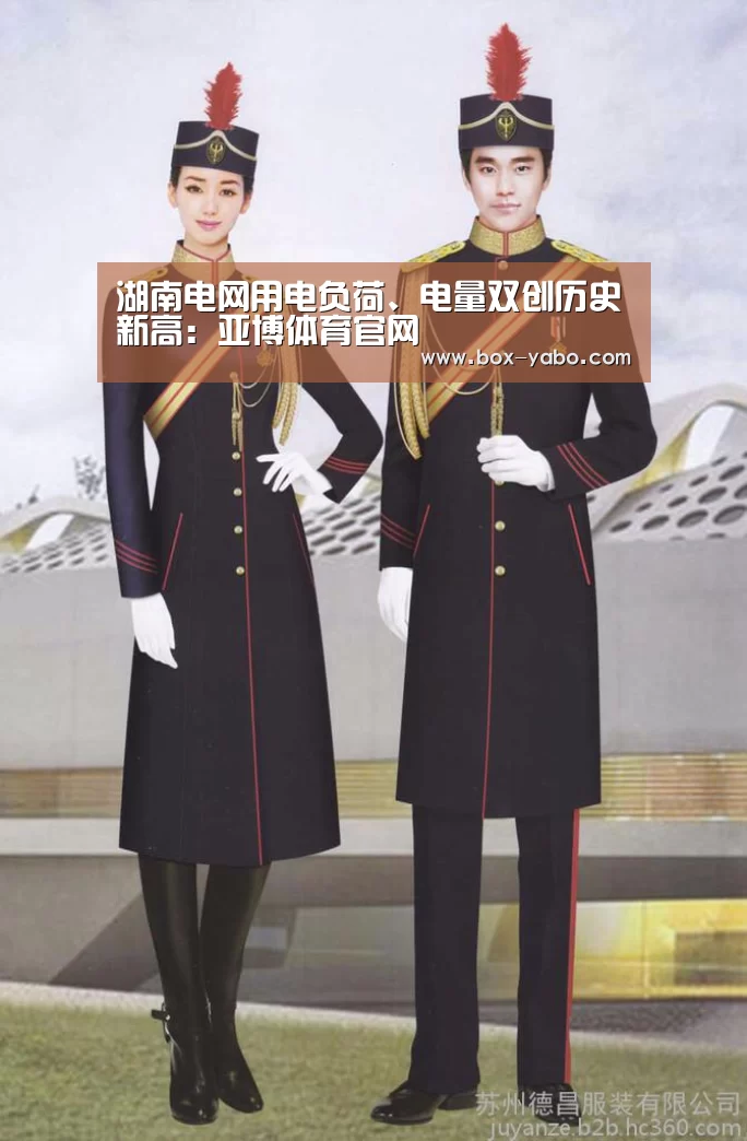 湖南电网用电负荷、电量双创历史新高:亚博体育官网(图2) 亚博体育官网