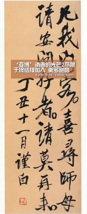 亚博体育