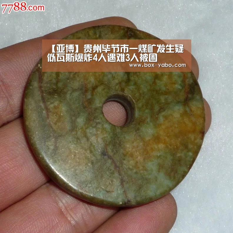 【亚博】贵州毕节市一煤矿发生疑似瓦斯爆炸4人遇难3人被困(图1) 亚博