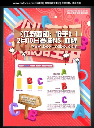 《狂野西部:枪手》12月10日登陆NS 血腥抢战制霸‘亚博体育’(图2) 亚博体育官网