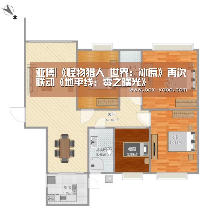 亚博|《怪物猎人 世界:冰原》再次联动《地平线:零之曙光》(图2) 亚博体育官网