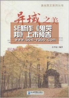 SE新作《鬼哭邦》上市预告公开,8月22日正式发售-亚博体育官网(图1) 亚博